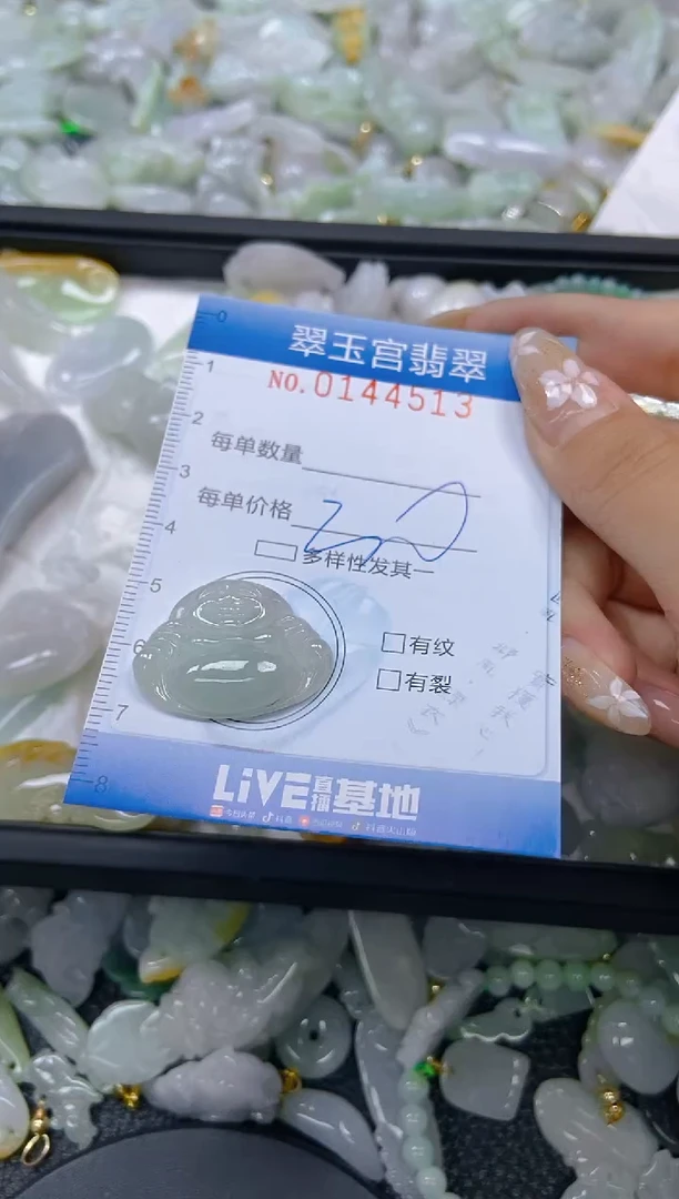 翡翠未镶嵌颈饰闪购0144513
