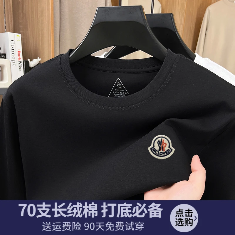 【六哥专属】秋季打底衫男长袖圆领t恤秋款纯色长绒棉男T恤时尚休闲