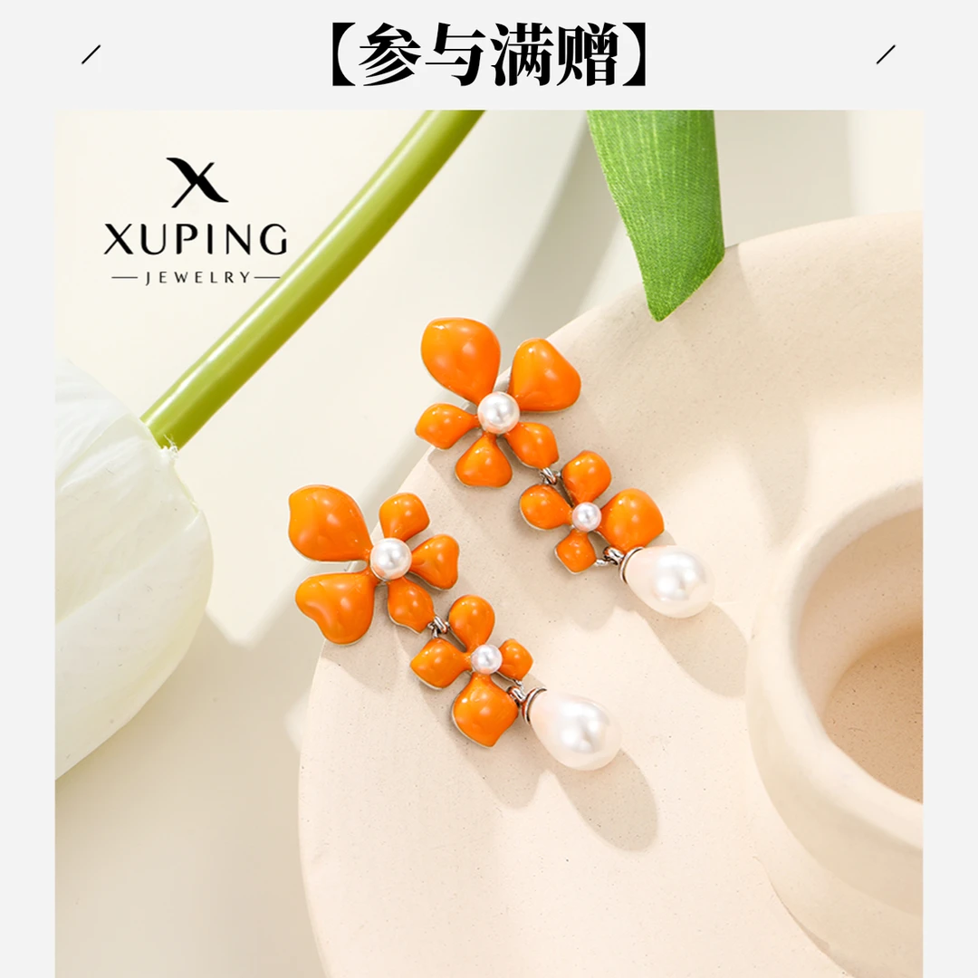 XUPING/旭平首饰 合金珐琅耳饰 【潘生福利】  花朵GDM X001079956