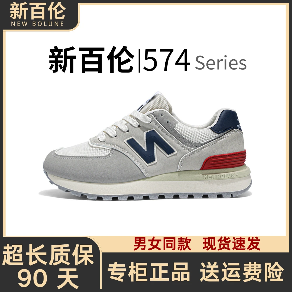 新百伦系列男女鞋情侣复古舒适夏季透气百搭轻便运动鞋耐磨MBL574