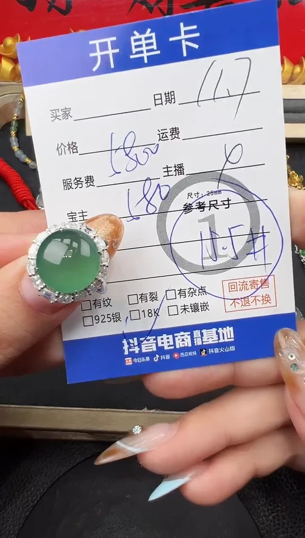 18K金镶嵌戒指翡翠彩*蛋面