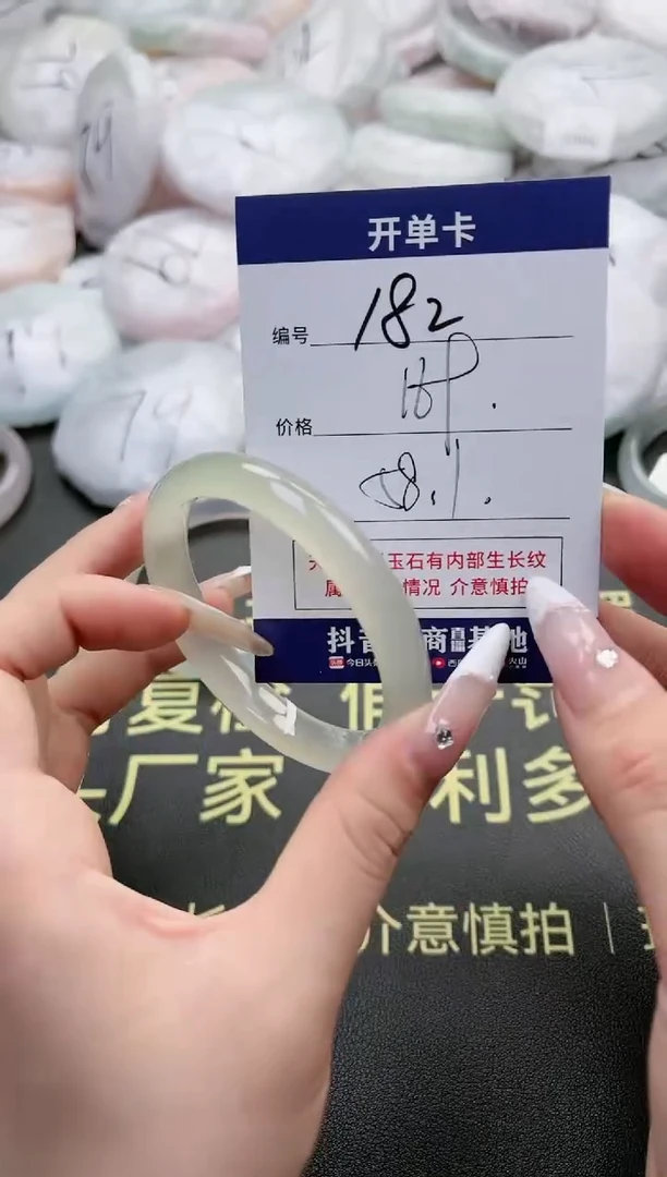 【闪购商品】玛瑙/玉髓手镯未镶嵌182-5756