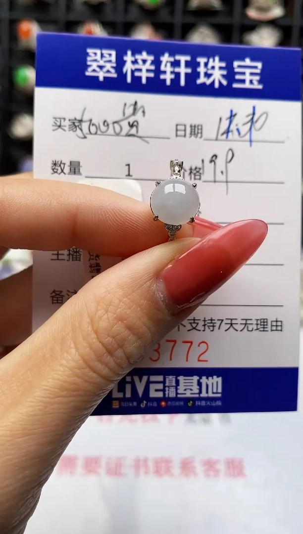 银S925镶嵌戒指翡翠3772