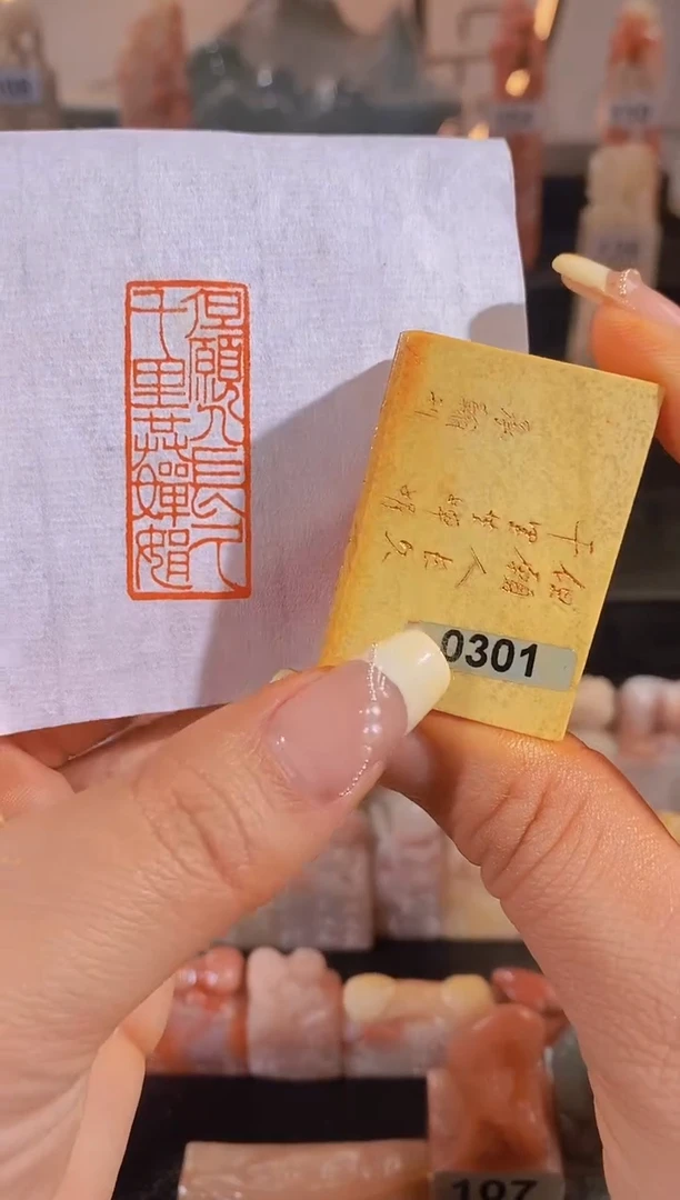 【闪购商品】昌化石印石但愿人长久千里共婵*1.5有库存0301