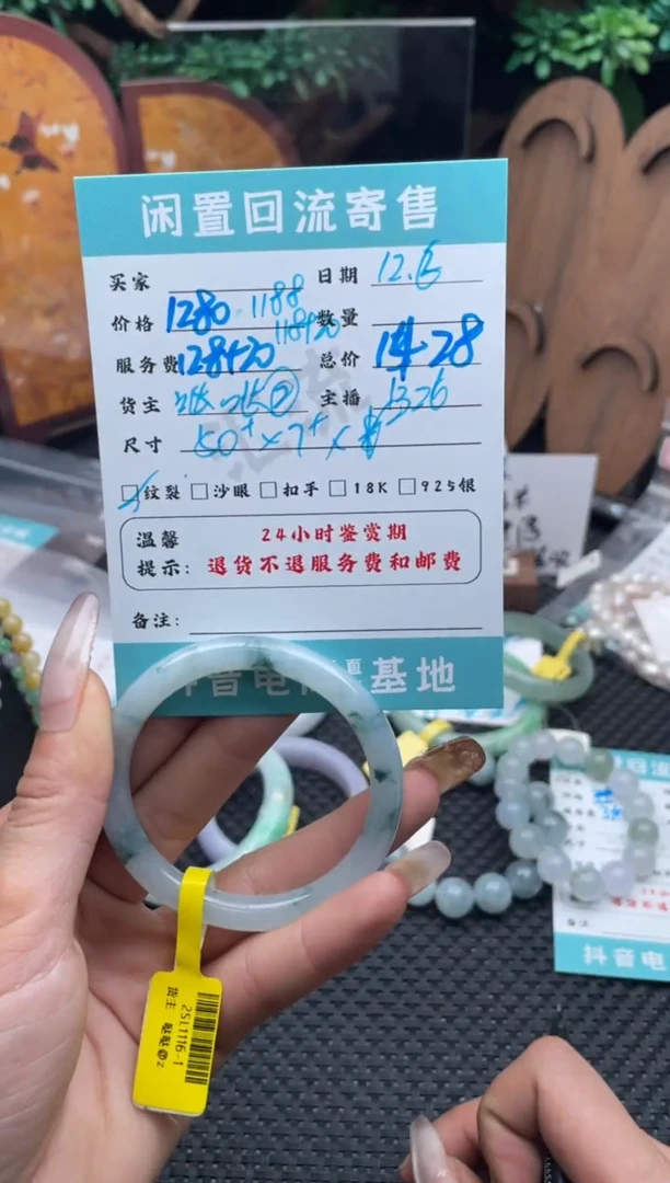 未镶嵌手镯翡翠汤**弟手镯2