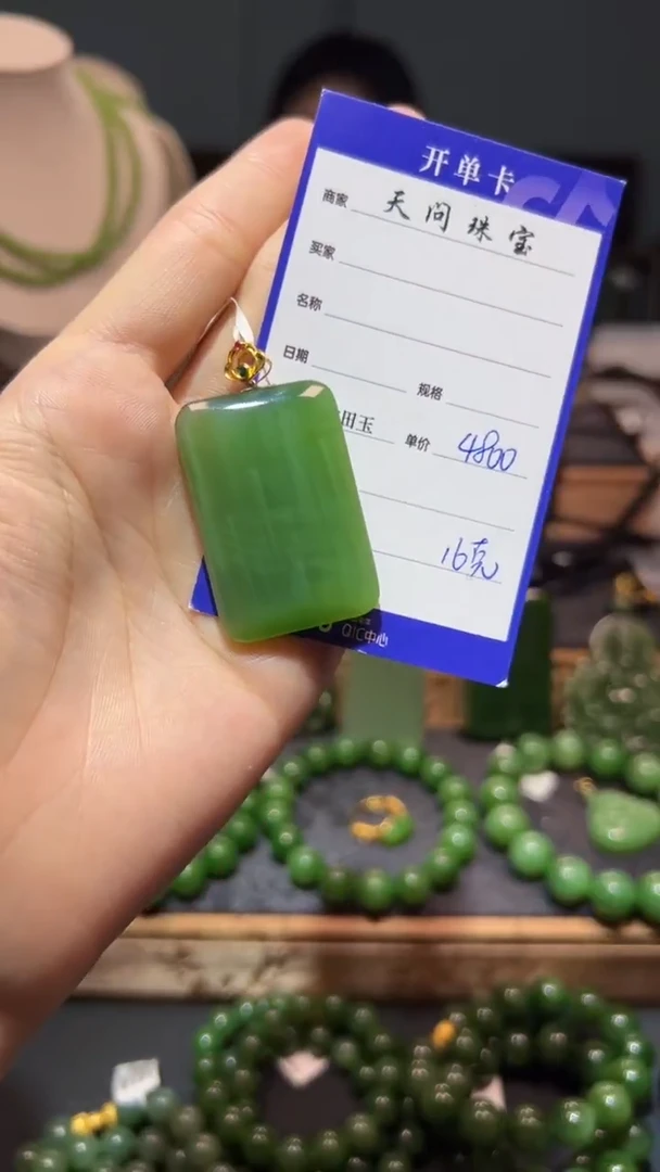 和田玉（碧玉）18K金镶嵌颈饰1