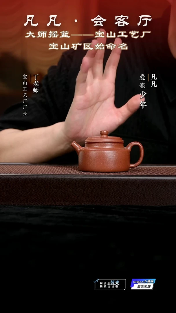 茶壶紫砂DL126 李明浩 德钟 宝山红降坡150cc