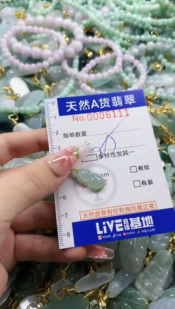 颈饰未镶嵌翡翠天然A货翡翠