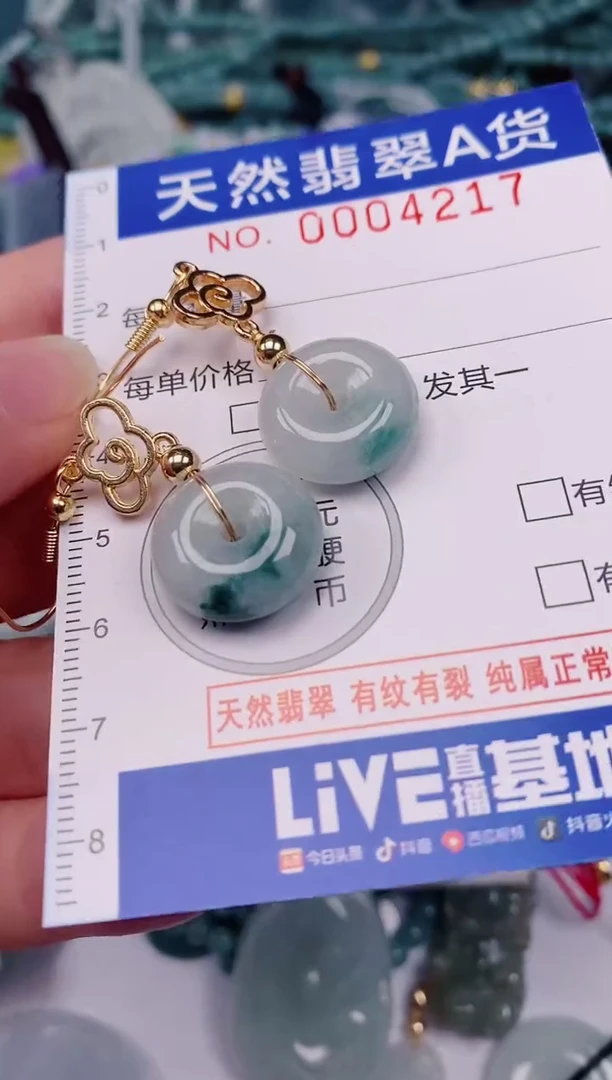 颈饰未镶嵌翡翠00004217