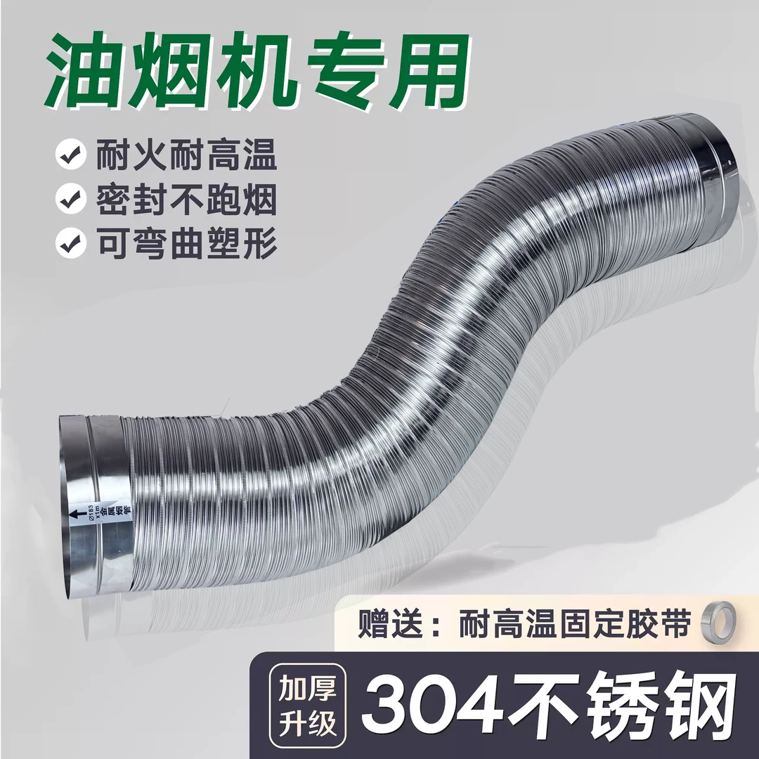 304不锈钢排烟管 热水器排气管防老鼠耐高温脱排烟机延长管金属管