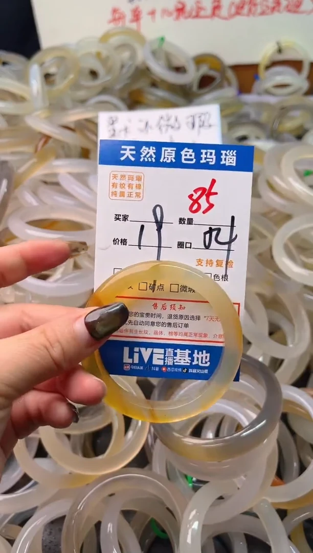 手镯玛瑙/玉髓未镶嵌85
