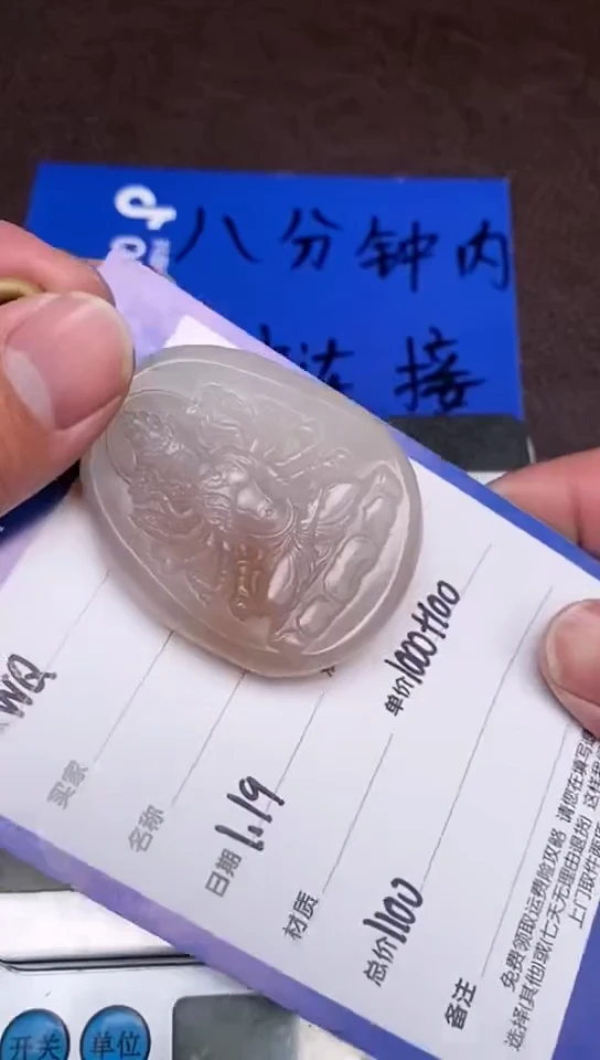 【闪购商品】和田玉1.19WQ多样性拍一发一未镶嵌4