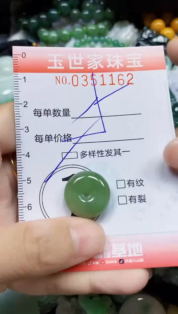 颈饰未镶嵌翡翠翡翠闪购Y0351162多样性发其一