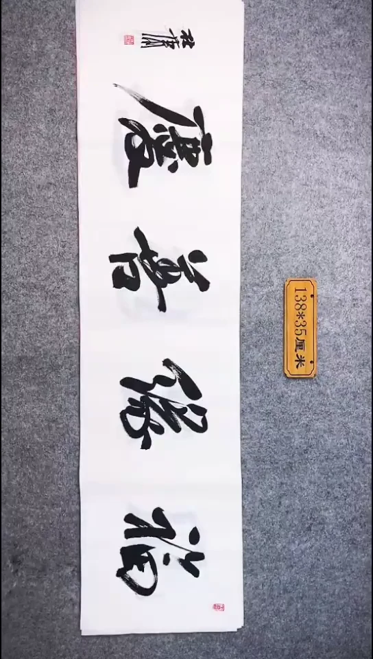 书法072中书协 杜潇书法放漏