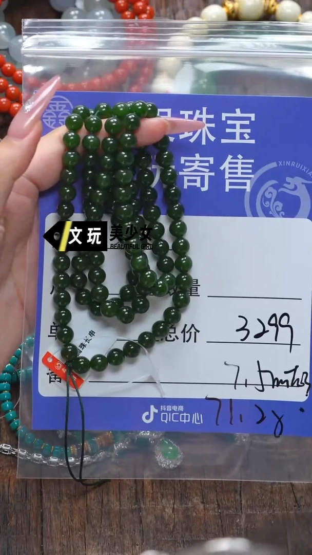 和田玉未镶嵌珠宝奇石春*玉