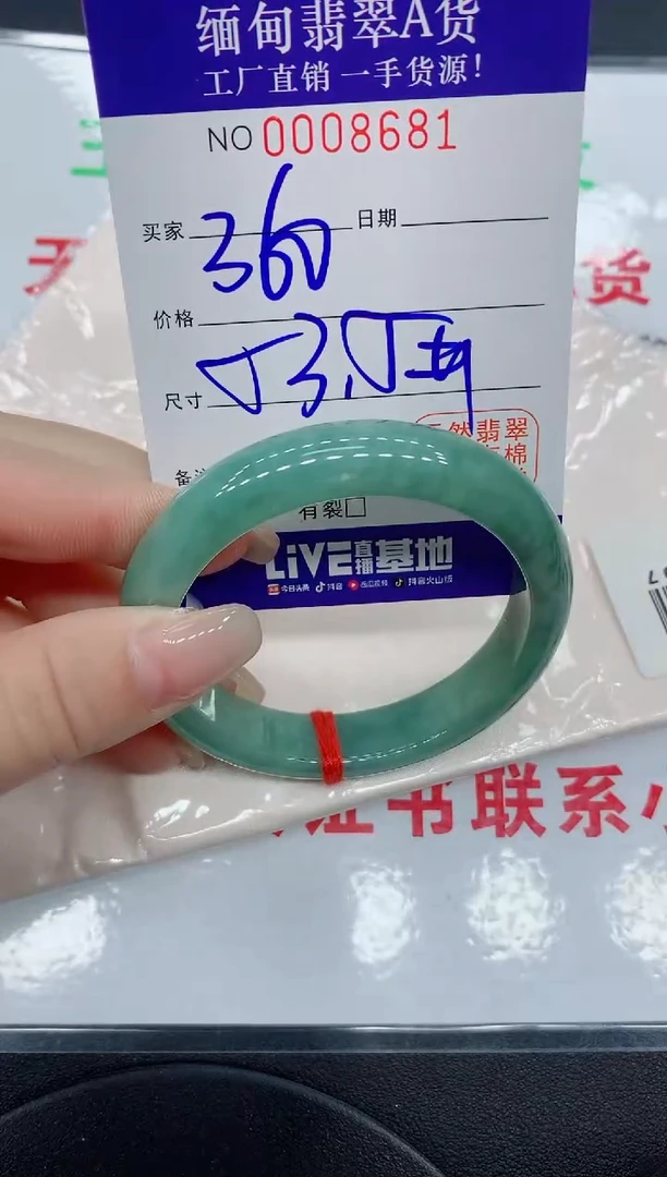 翡翠手镯未镶嵌8681缅甸翡翠手镯