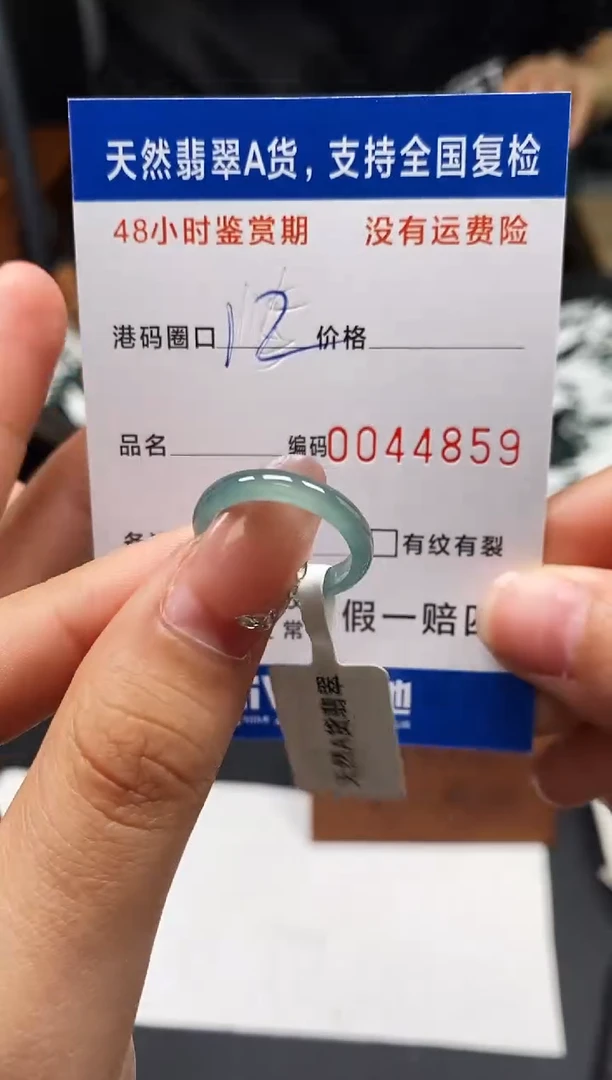 未镶嵌戒指翡翠天然A货翡翠4859