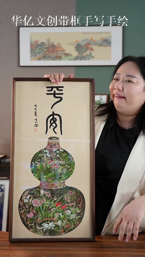 书法篆书平安35*68