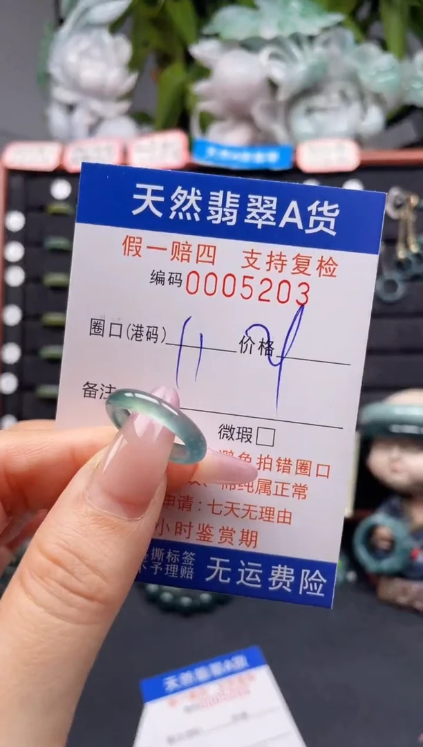 未镶嵌戒指翡翠11*5203