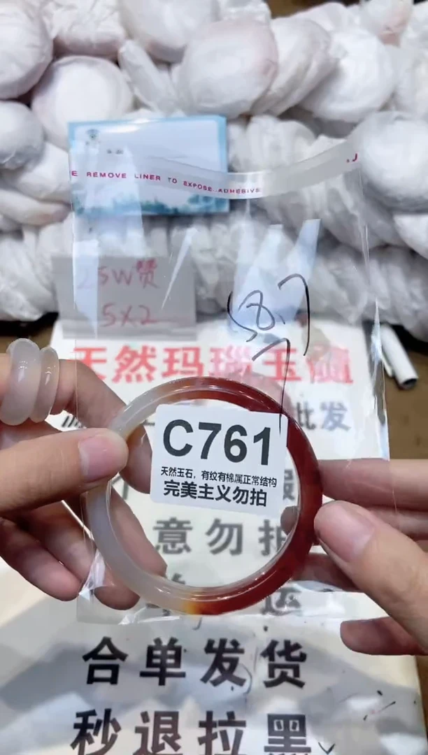 手镯玛瑙/玉髓未镶嵌58