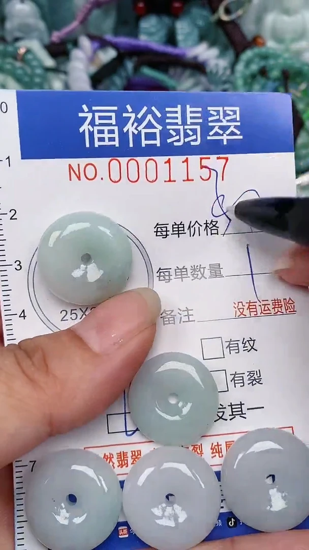 翡翠未镶嵌颈饰...0001157多样性发其一