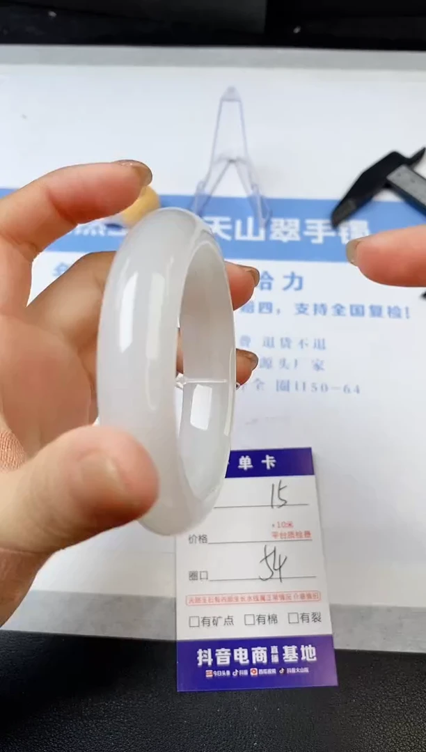 【闪购商品】石英质玉手镯未镶嵌s15-PB-54
