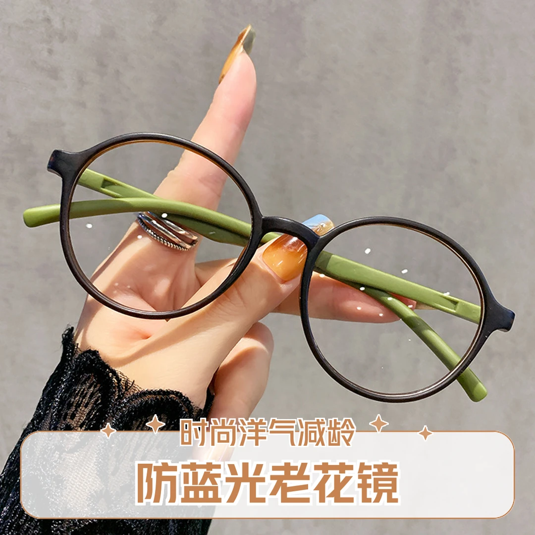 超轻防蓝光老花镜时尚圆框显年轻洋气高清看近阅读护目看电视眼镜