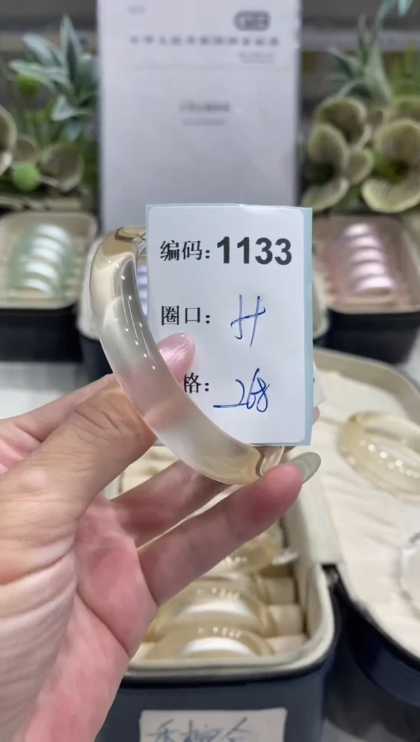 非金属无编码1133