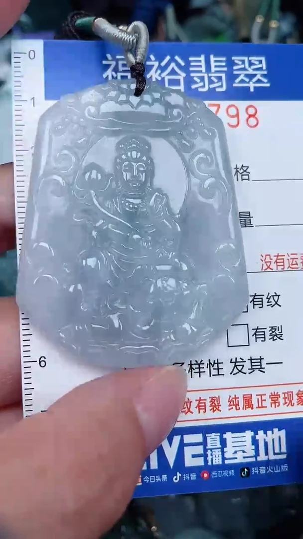 颈饰未镶嵌翡翠...0008798