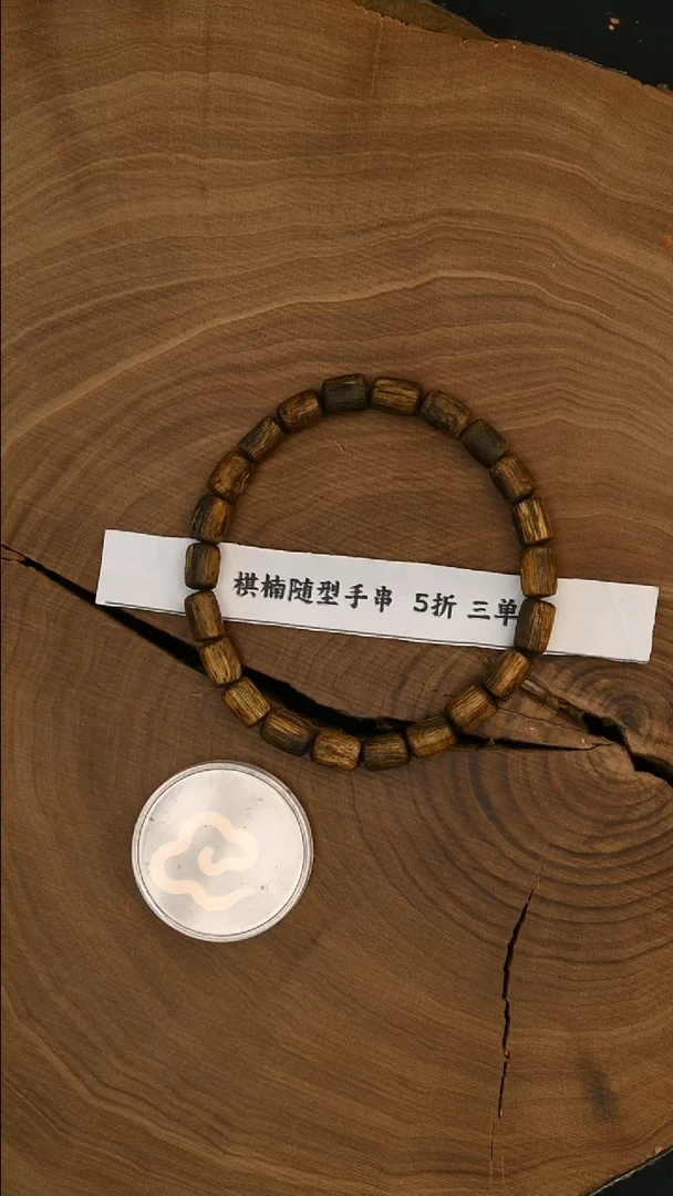 檀香木其他随行单圈-S