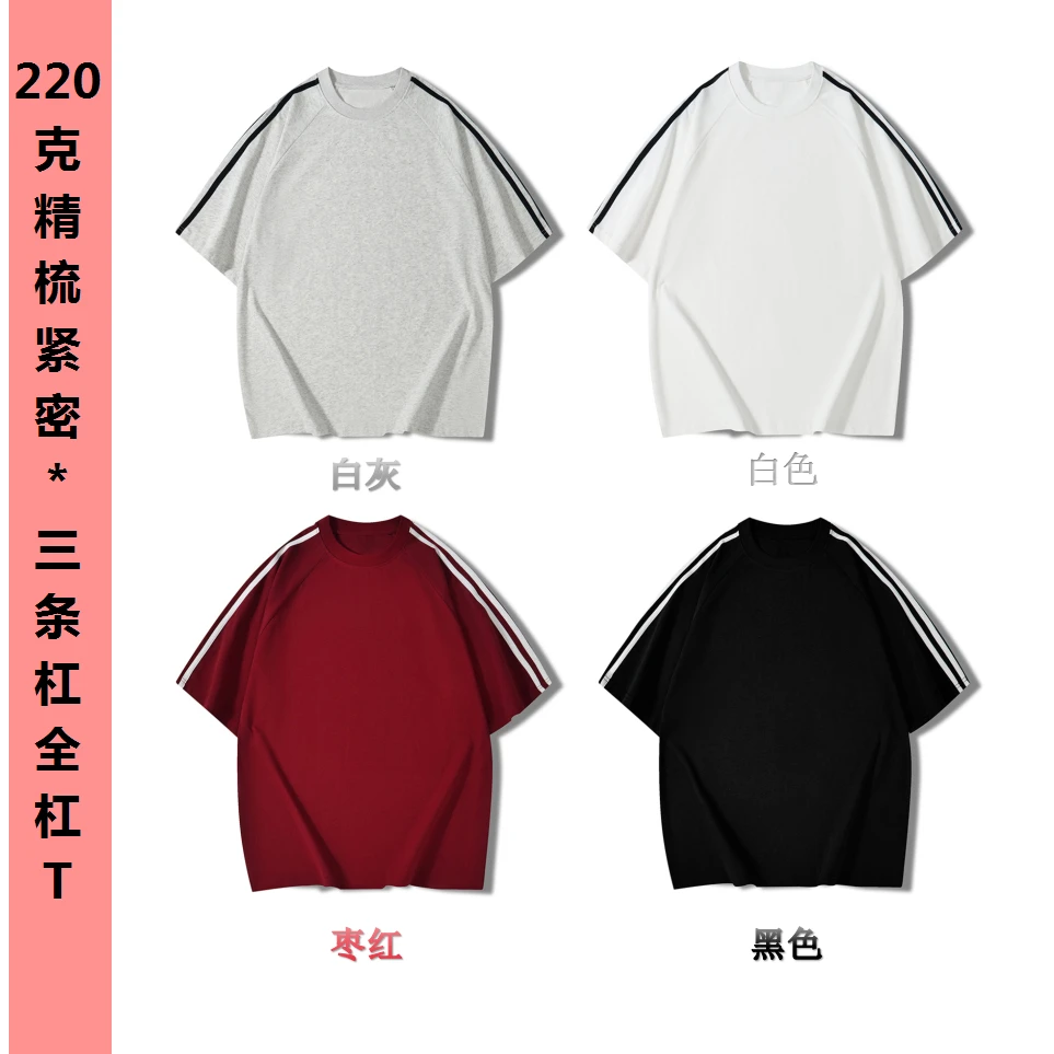 夏季宽松时尚潮牌上衣学生半袖ins美式插肩袖三条杠纯棉短袖t恤女