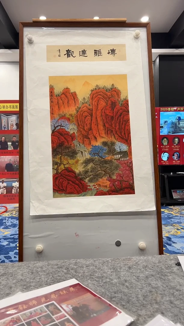 国画鲁钰展览精品