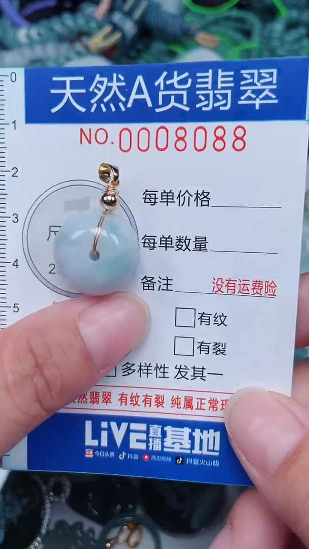 颈饰未镶嵌翡翠...0008088