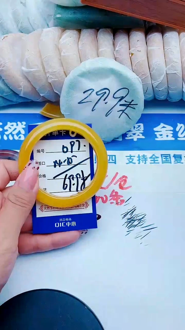 未镶嵌手镯石英质玉D97+54-55