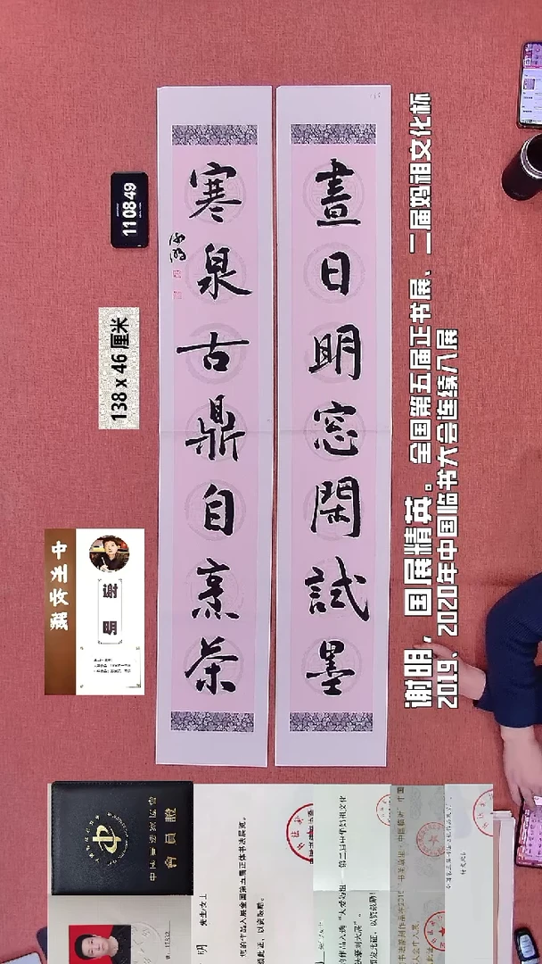 书法285    谢老师书法作品