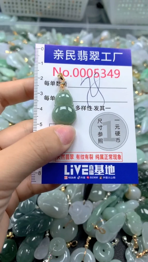 吊坠(不含链)未镶嵌翡翠5349