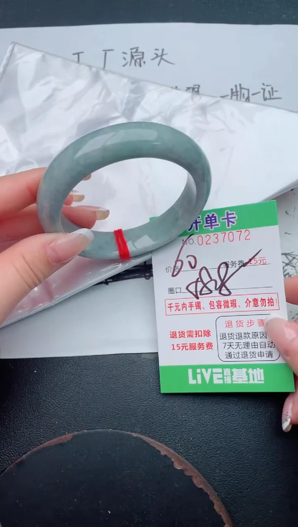 未镶嵌手镯翡翠72