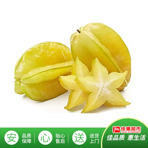 【爆款尝鲜】杨桃约300g/份（约1-2个）