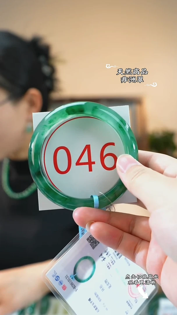 未镶嵌手镯石英质玉（非洲翠）5758