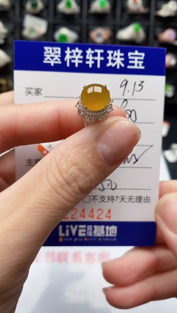 未镶嵌戒指翡翠4424