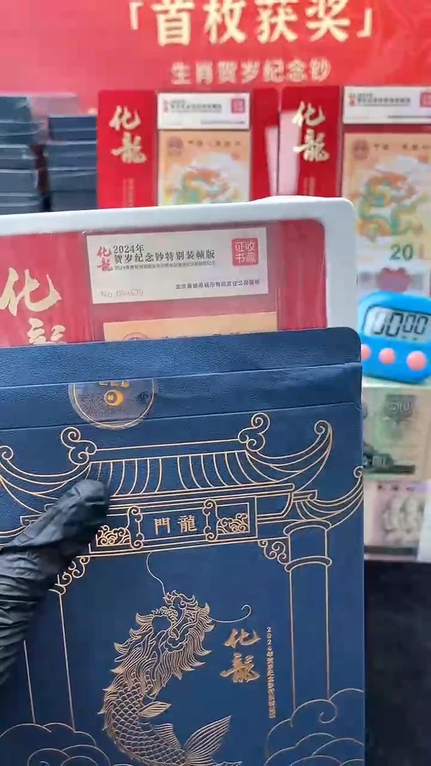 塑料【康银阁】化龙-证书号码098629
