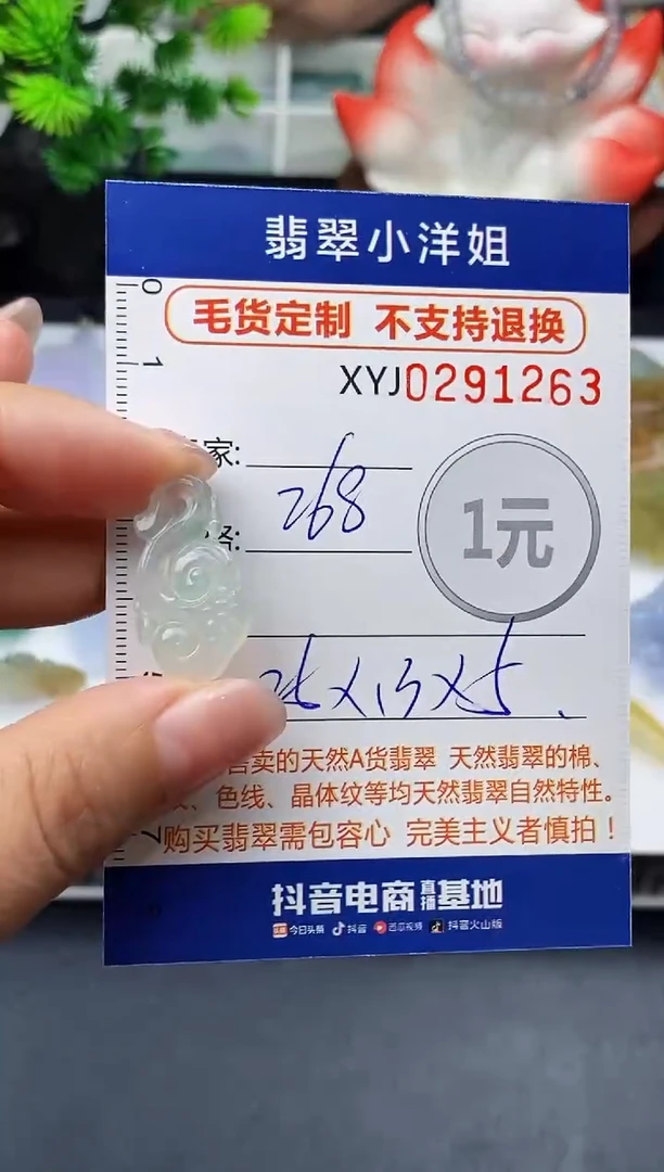 未镶嵌定制翡翠毛货商品 不退换/ 1263