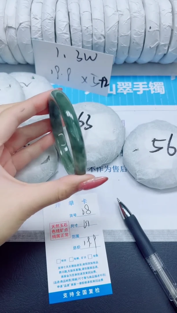 石英质玉手镯未镶嵌68/61