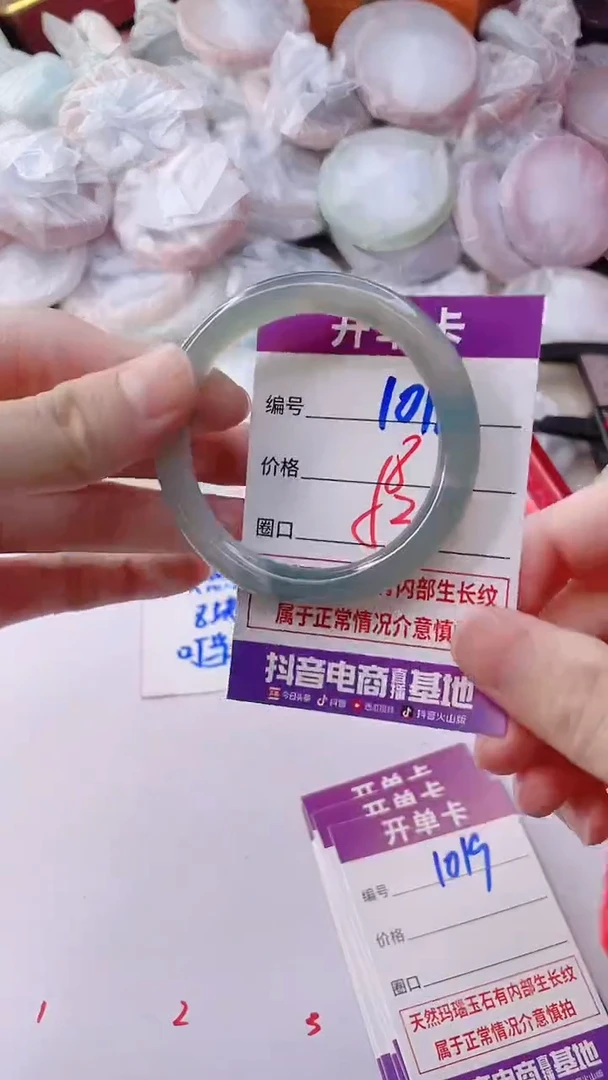 手镯玛瑙/玉髓未镶嵌1018
