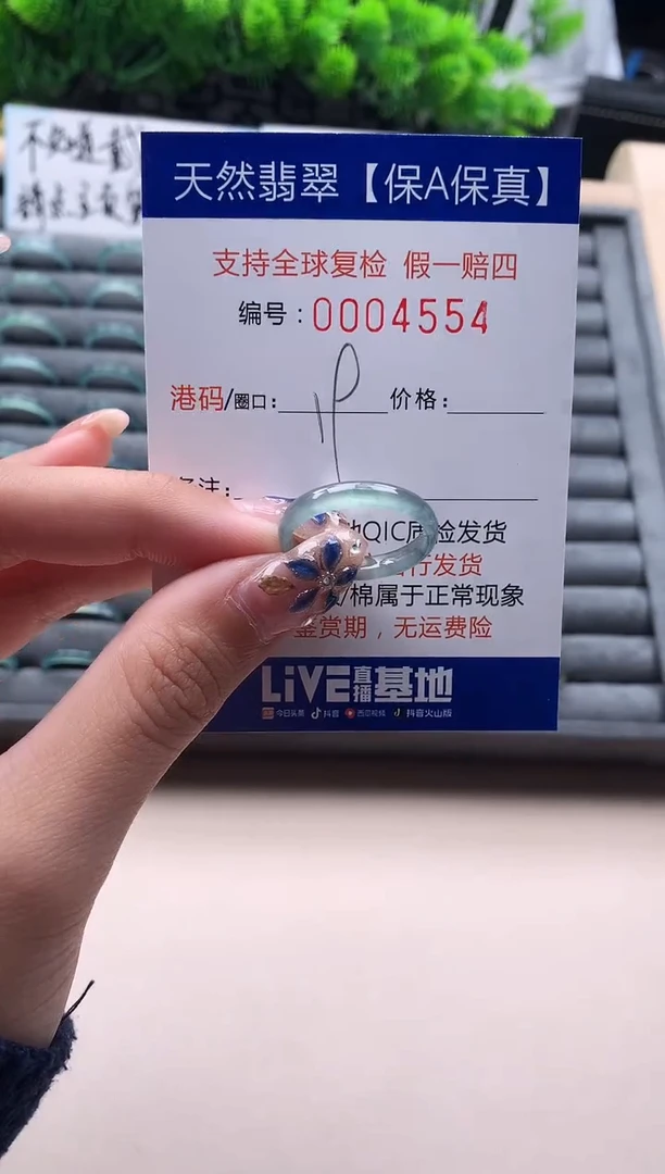 未镶嵌戒指翡翠天然 4554
