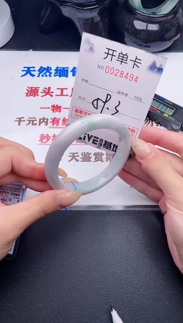 未镶嵌手镯翡翠94