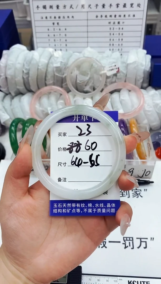 手镯玛瑙/玉髓未镶嵌天然玉石手镯（64-65圈口）23