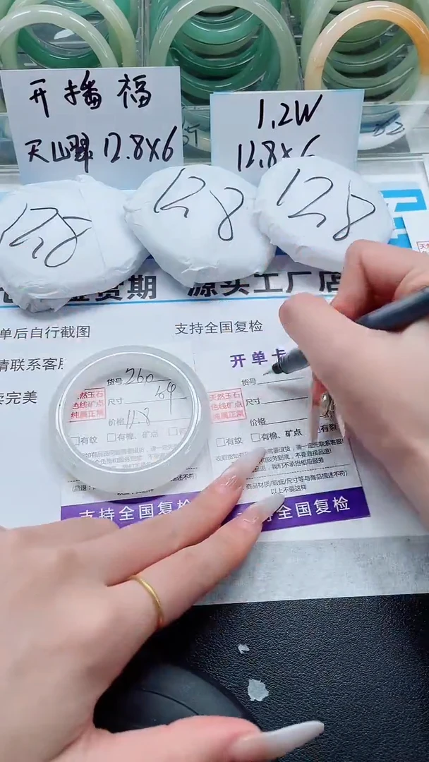 未镶嵌手镯石英质玉260-53/54