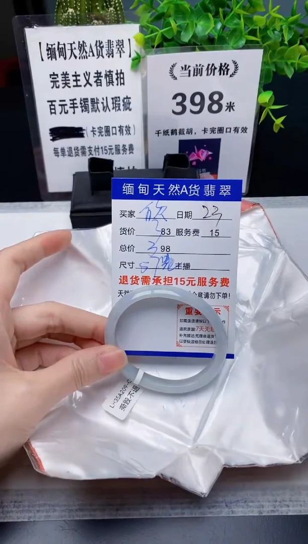 【闪购商品】翡翠手镯未镶嵌23缅甸天然A货翡翠完美主义者慎拍