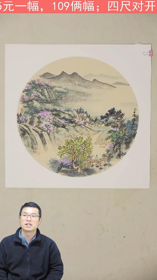 国画50*50 卡纸斗方